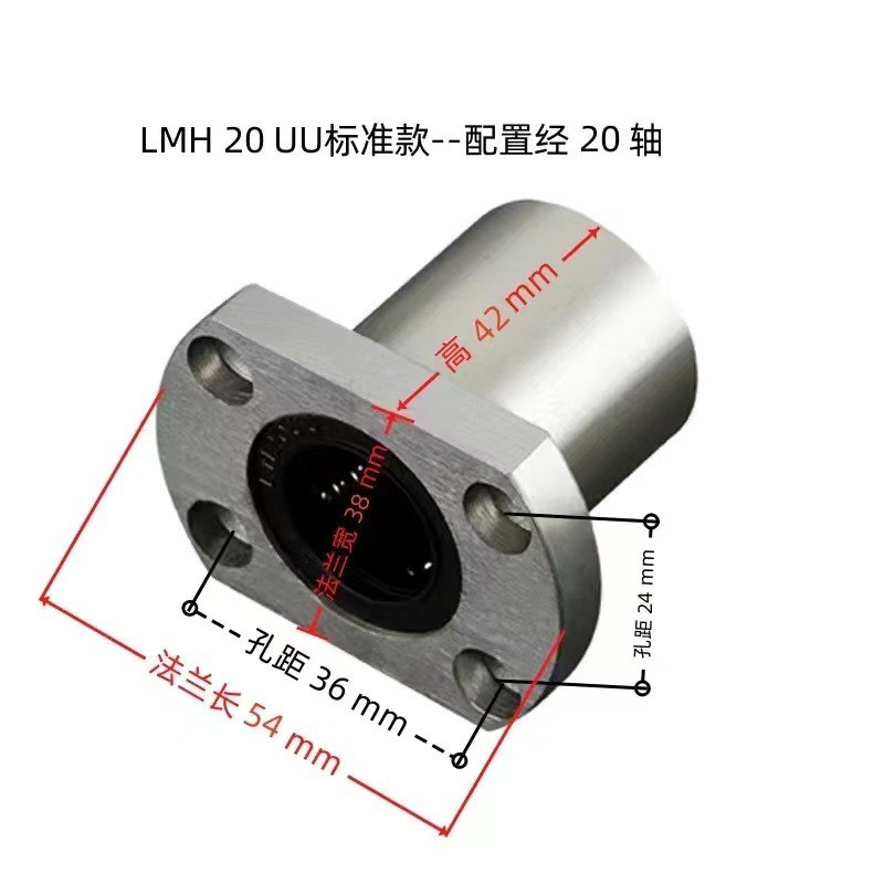 แบริ่งเชิงเส้นหน้าแปลนตัดขอบคู่ LMH8UU LMK10UU LMH12UU LMH16UU LMH20UU แบริ่ง