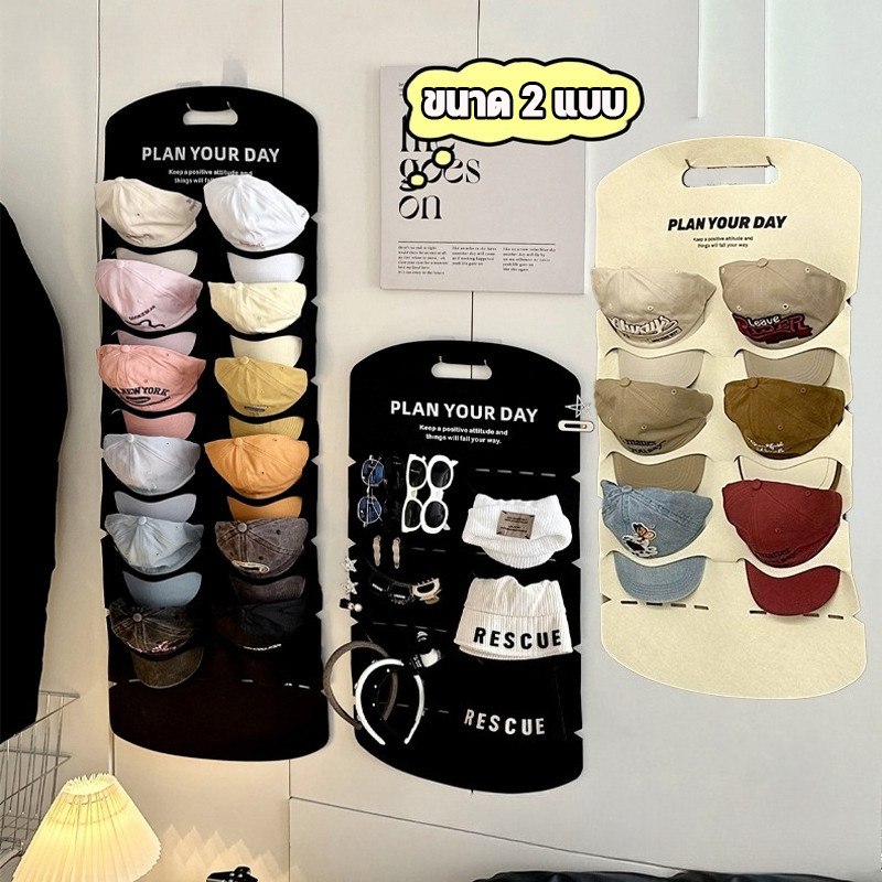 ที่แขวนหมวก ที่เก็บหมวกสักหลาดห ขนาด 2 แบบ ใช้ในบ้าน ห้องแต่งตัว เบสบอล หมวกแก๊ป