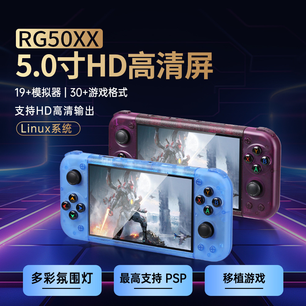 Retro รุ่นแนวนอนมือถือ RG50XX แบบพกพา GBC อาเขต GBA คู่เปิดเครื่อง PSP เกมคอนโซล LINUX ระบบ