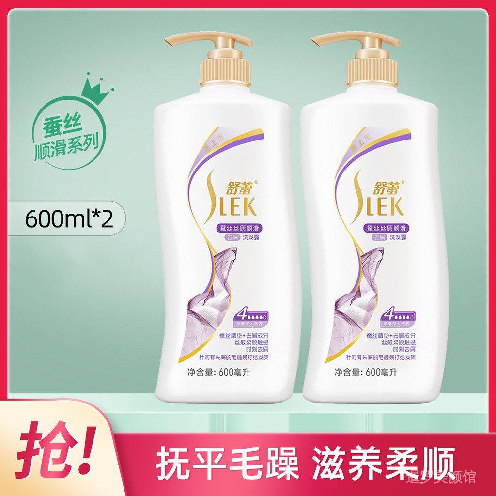 Silk Smooth Shampoo 600gx2 Double Pack (Silk Smooth) Softening Smoothing Frizz Anti-Dandruff Fluffy 