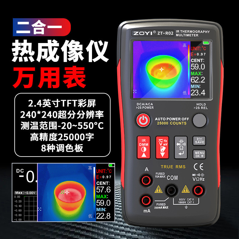 ZOYI Zhongyi ZT-R02 อินฟราเรดความร้อน Imager มัลติมิเตอร์อินฟราเรดเครื่องวัดอุณหภูมิชั้นความร้อนความ