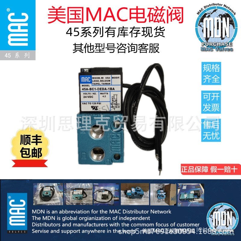 American MOD45A-AC1-DDFJ-1JB: MAC โซลินอยด์วาล์ว Ready Stock CLSF OV2J