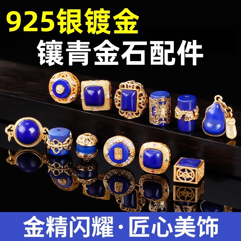 อัญมณี Lapiz Lazuli สำหรับ DIY สร้อยข้อมือ งานฝีมือด้วยเงิน 925 เคลือบด้วยทอง