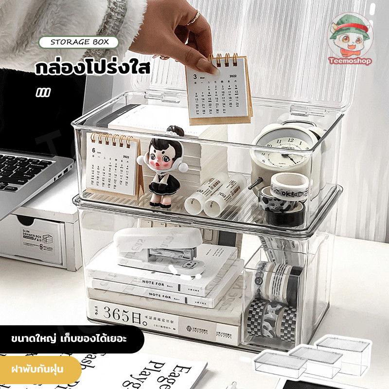 กล่องจัดระเบียบบนโต๊ะ ดีไซน์ใส เรียบหรู วางเครื่องใช้สำนักงานหรืออุปกรณ์อิเล็กทรอนิกส์ขนาดเล็กได้
