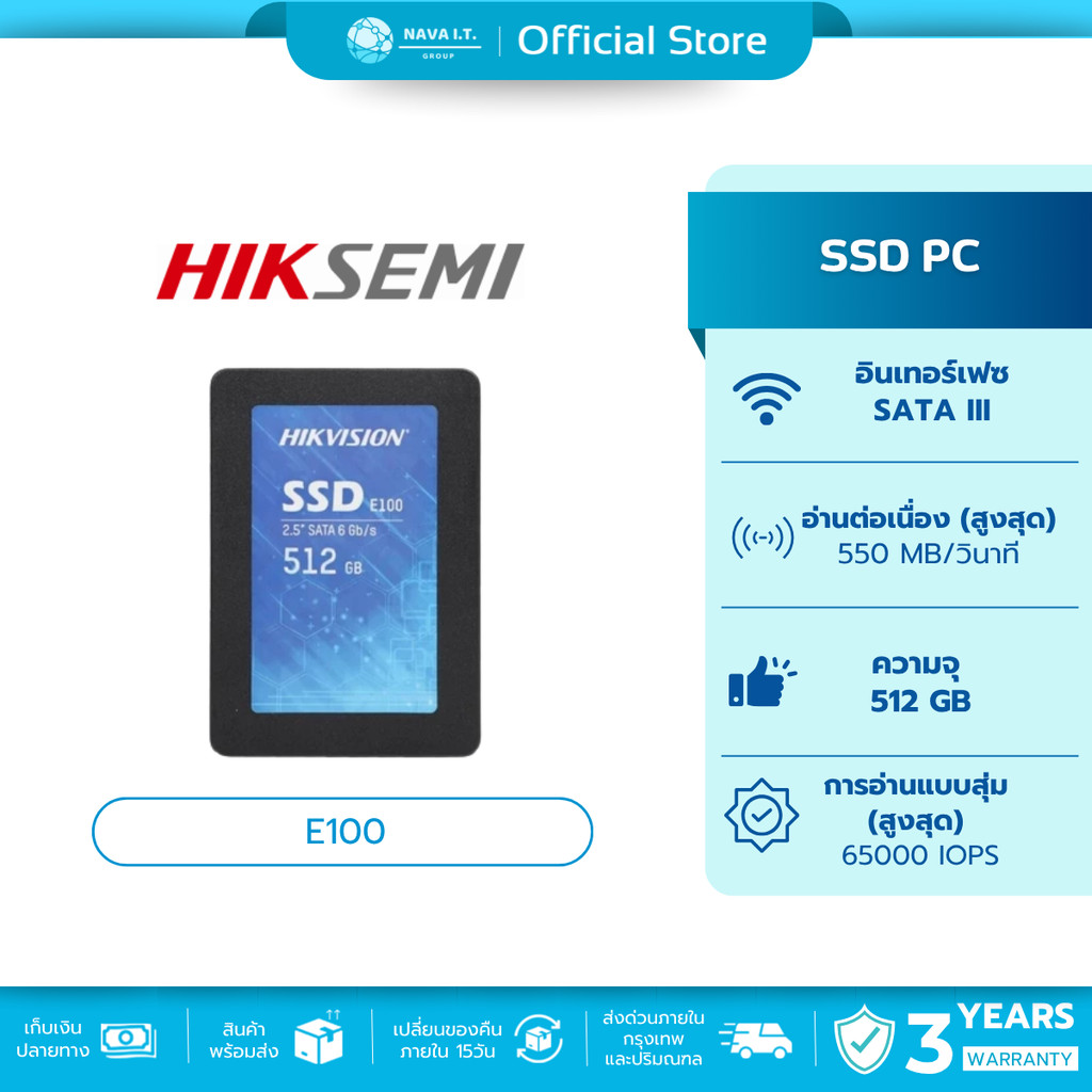 (มีส่งด่วน) HIKSEMI CITY SERIES SSD E100 SSD PC NOTEBOOK 512GB ประกัน 3 ปี