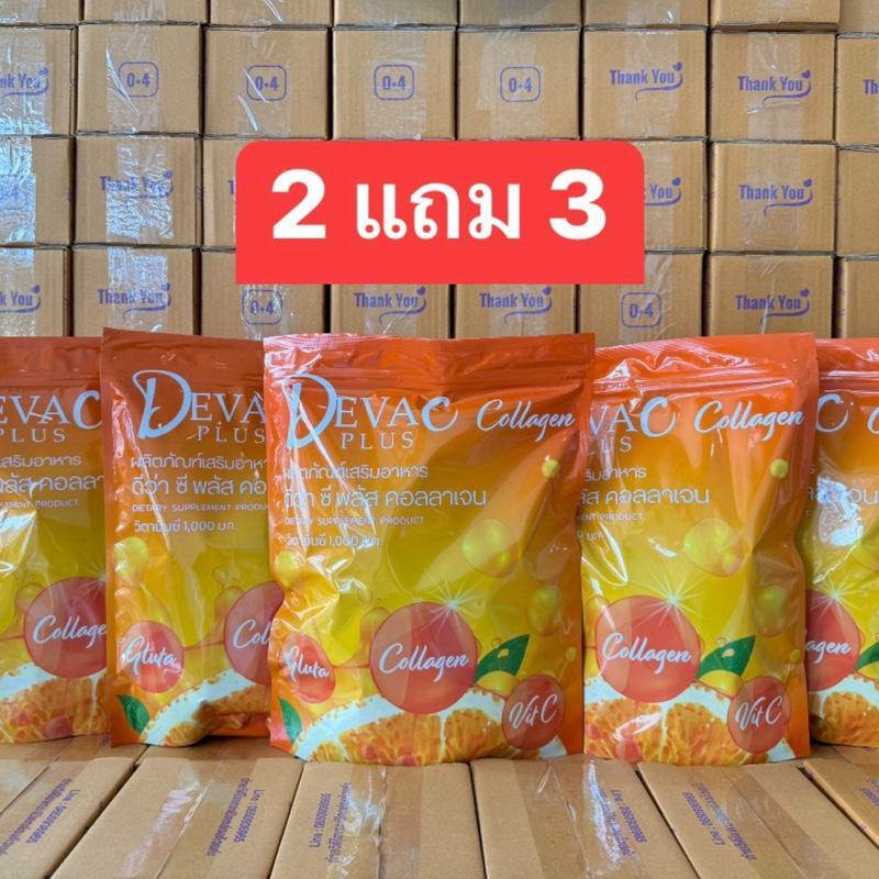 (2แถม3) ดีว่า ซี พลัส คอลลาเจน  Deva c plus collagen