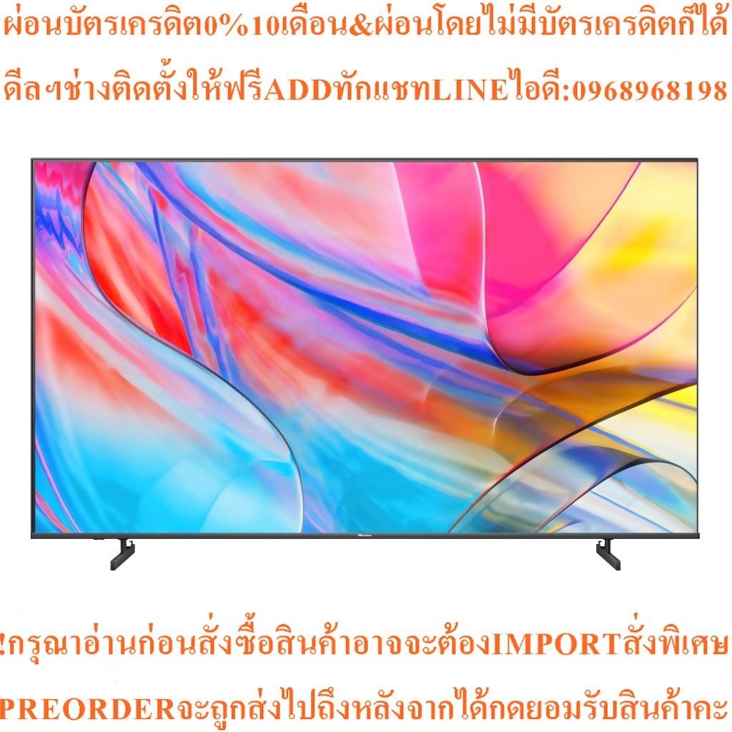 LED TV HISENSE 85A7K 85"สินค้าใหม่ๆต้องสั่งเบิกจากศูนย์แท้ๆ100%PREORDERฟรีSOUNDBARลำโพงบูลทูธพกพา
