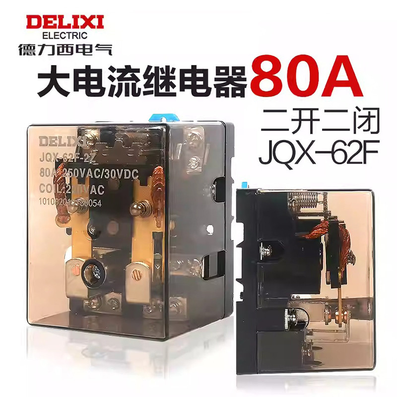 Delixi JQX-62F รีเลย์กําลังสูง 1Z 2Z 24v220V DC สองเปิดสองปิด 80A100A