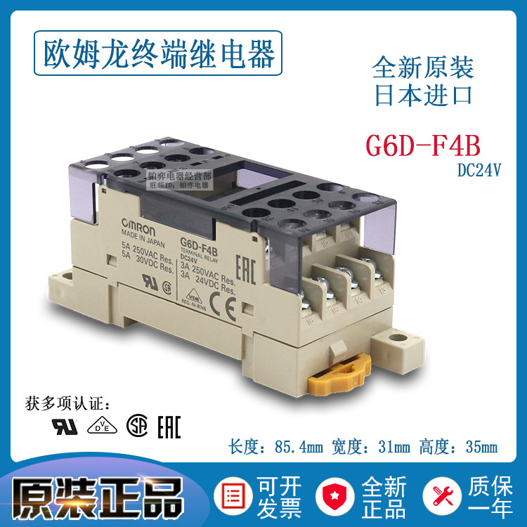 โมดูลรีเลย์ Omron G6D-F4B DC24V ในตัว 4 G6D-1A-ASI ทั้งชุด G6D-F4B