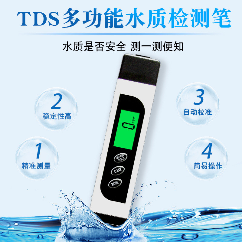 ปากกาทดสอบคุณภาพน้ํา Smart Backlight การนําไฟฟ้าอุณหภูมิสามในหนึ่งเดียว EC TDS Pen