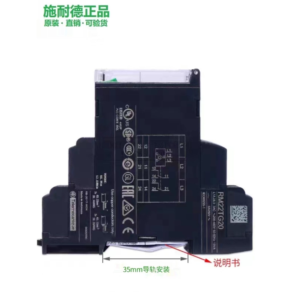 รีเลย์ลําดับเฟสใหม่ล่าสุด RM22TG20 Missing Phase Protector RM22TR33
