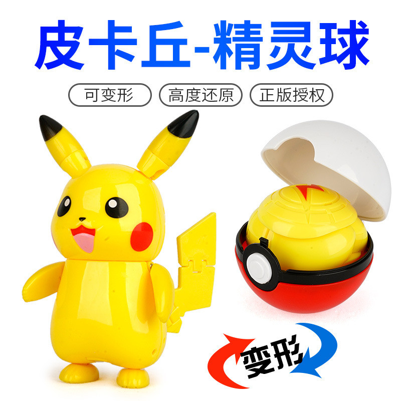 Pokémon Pokémon Pikachu Pikachu Pet Little Figure Doll Mystery Box Ball Toy