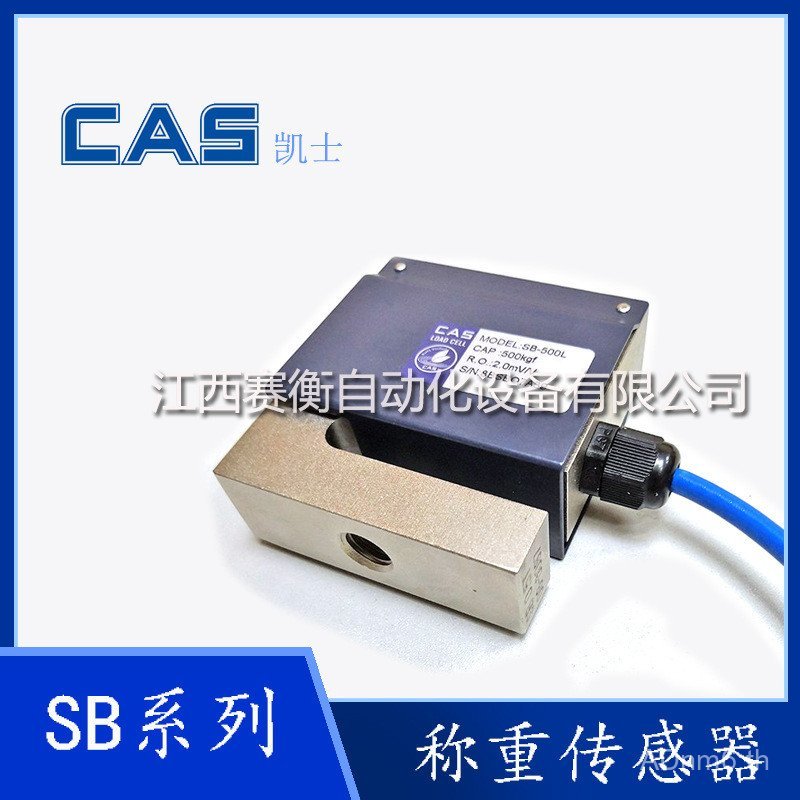 เกาหลี CAS CAS SB-50L SB-75L SB-500L เซ็นเซอร์ชั่งน้ําหนักชนิดความตึงเครียด