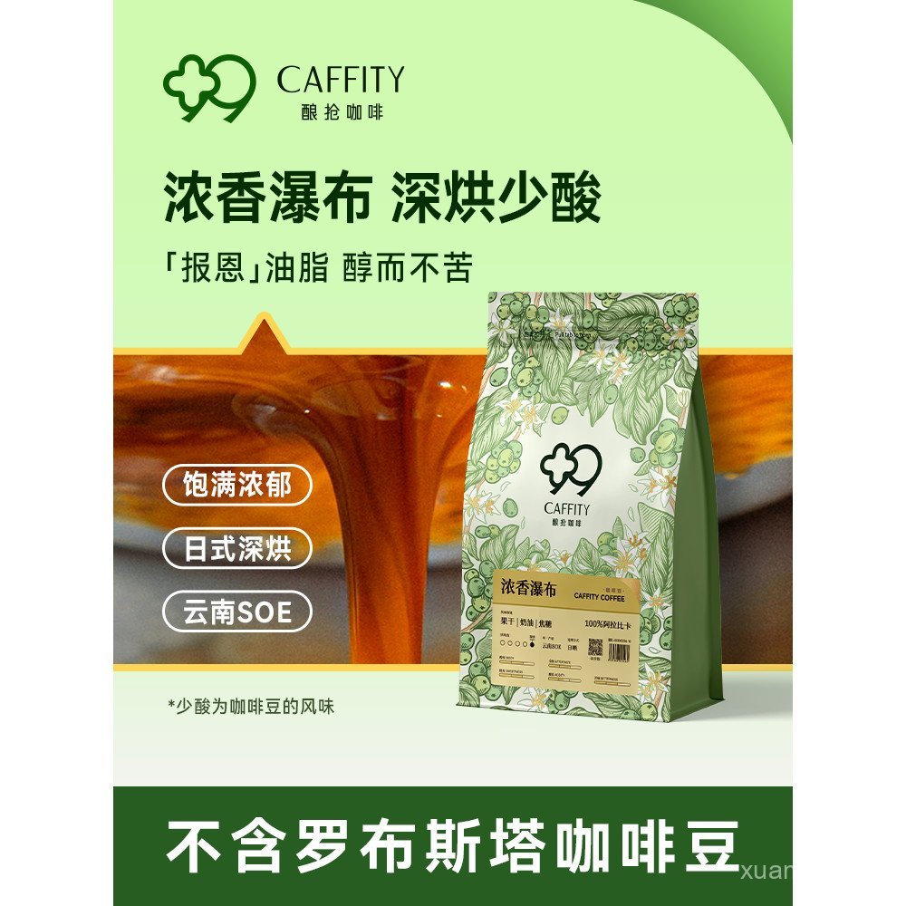 B4ED พร้อมสต็อก Brew Coffee Coffee Beans Yunnan Hand Brew Premium Dark Roast Italian Arabica America