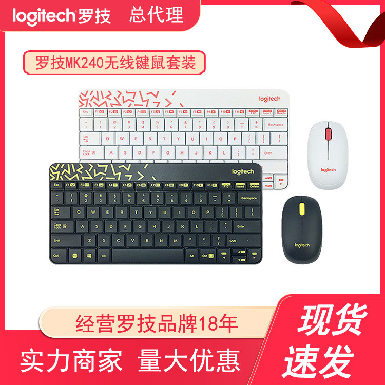 VGN Distribution รุ่น Logitech MK240 nano Wireless Keyboard Mouse Set MK245 Laptop Keyboard