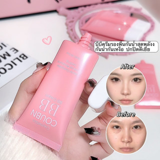 Lucky-gril : LAMEILA รองพื้น บีบีครีม กันน้ำ ปริมาณ 30 ml. ก…