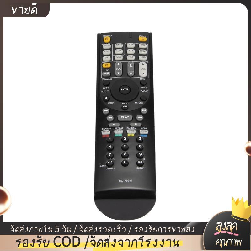 รีโมทคอนโทรลสําหรับ RC-799M HT-R391 HT-R558 HT-R590 HT-R591 HT-S5500 RC-834M RC-737M RC-812M RC-801M