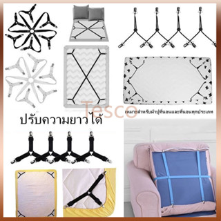 Tesco ตัวล็อคผ้าปูที่นอนแบบปรับได้, หัวเข็มขัดผ้าคลุมโซฟาสำห…