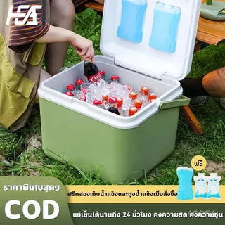 【รับประกัน30ปี】กระติกน้ำแข็ง ถังน้ำแข็งกล่องเก็บความเย็น ความจุ 6L/10L/16L/30L แบบพกพา ตั้งแคมป์ กลางแจ้ง แช่เย็น 72ชั่ว
