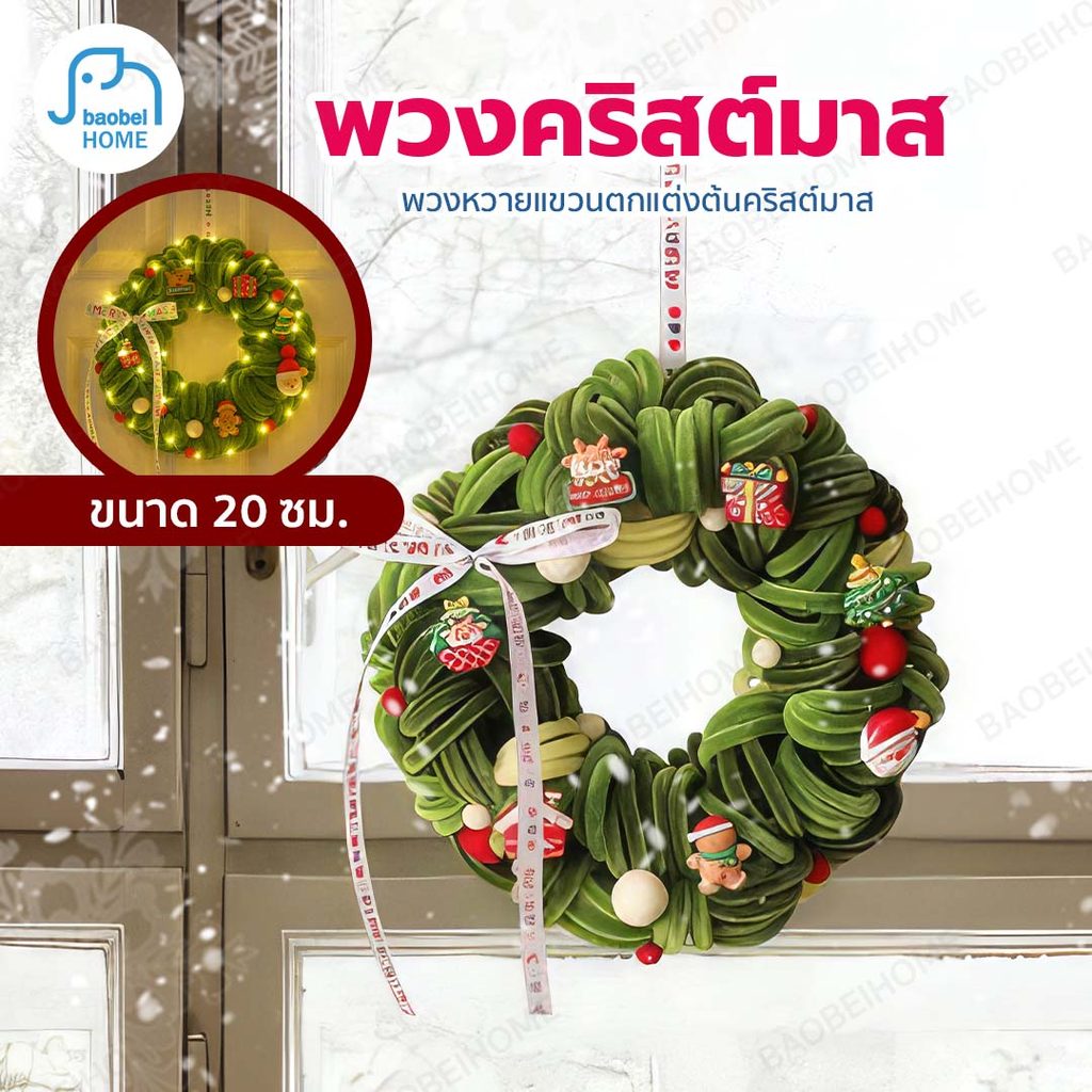 พวงตกเเต่งคริสต์มาส ของขวัญคริสต์มาส ตกแต่งบ้าน แขวนง่าย ดีไซน์น่ารัก