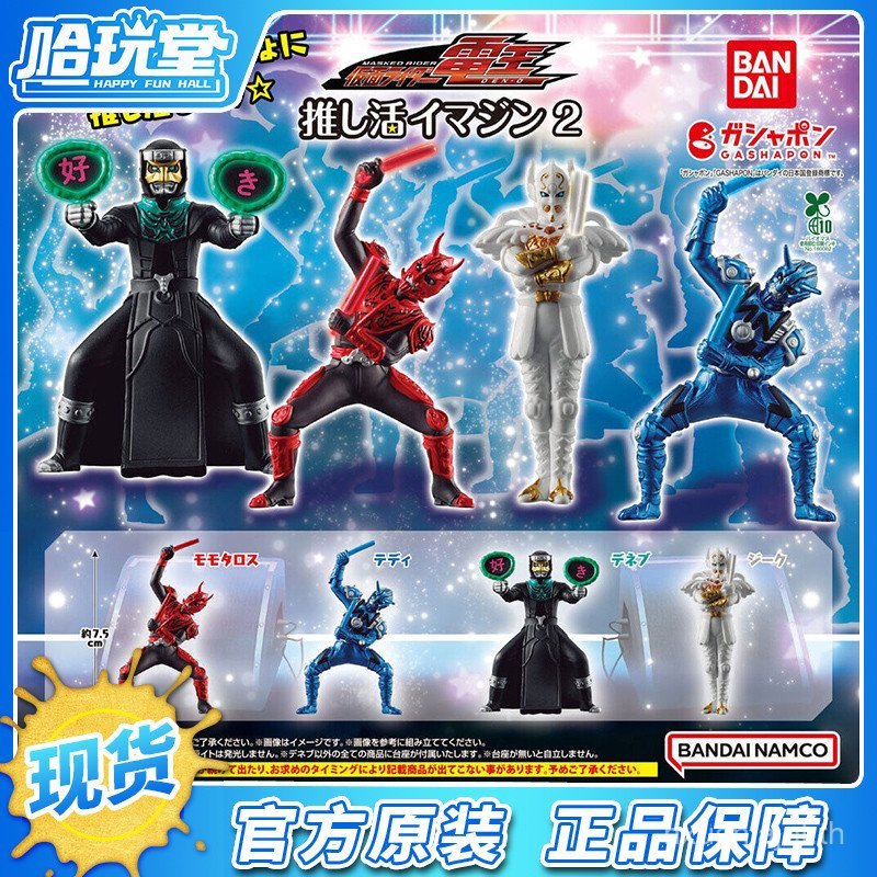 Gashapon Kamen Rider Den-O Hetero Alien Support Collection เครื่องประดับตุ๊กตา 2 ชิ้น Peach Tower เท