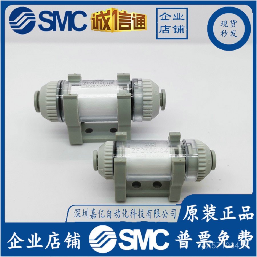 ZFC200-06 Original ZFC100-0-06-06B-04-04B เครื่องกําเนิดไฟฟ้าของแท้ยี่ห้อใหม่สูญญากาศ SMC RUJH