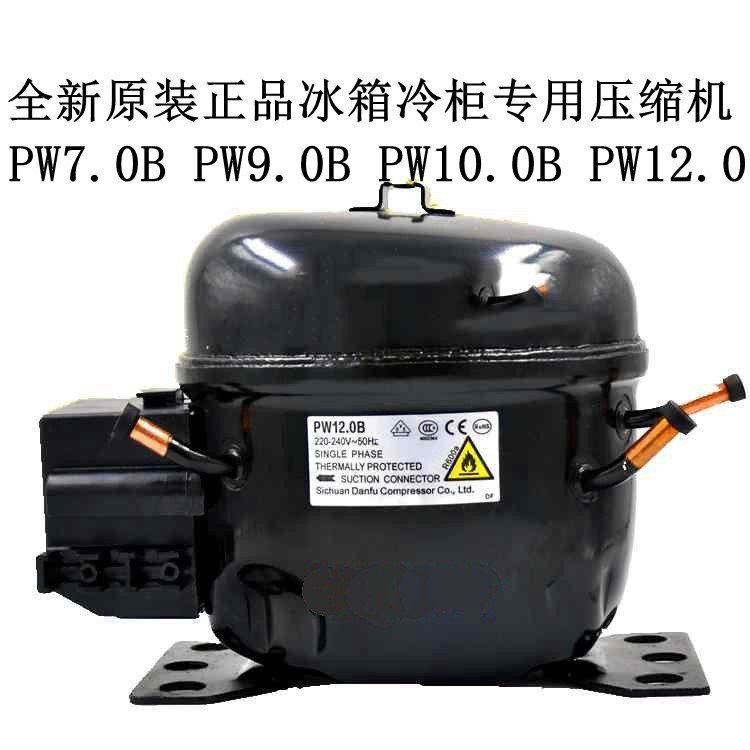 ตู้เย็น PW9.0 B เดิมเฉพาะ PW10.0 B ยี่ห้อใหม่ของแท้ตู้แช่แข็งคอมเพรสเซอร์ PW12.0 PW7.0 B F0IU