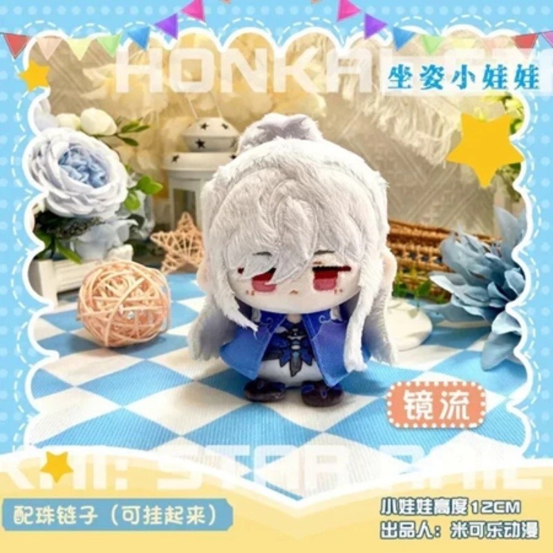 Perfect 12CM Game Anime Honkai: Star Rail Cosplay Jingliu Yanqing Jingliu Caelus Gepard Soft Adorabl