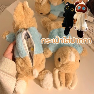 COD กระเป๋าใส่ปากกา กระเป๋าดินสอน่ารัก ตุ๊กตากระต่ายปีเตอร์ …