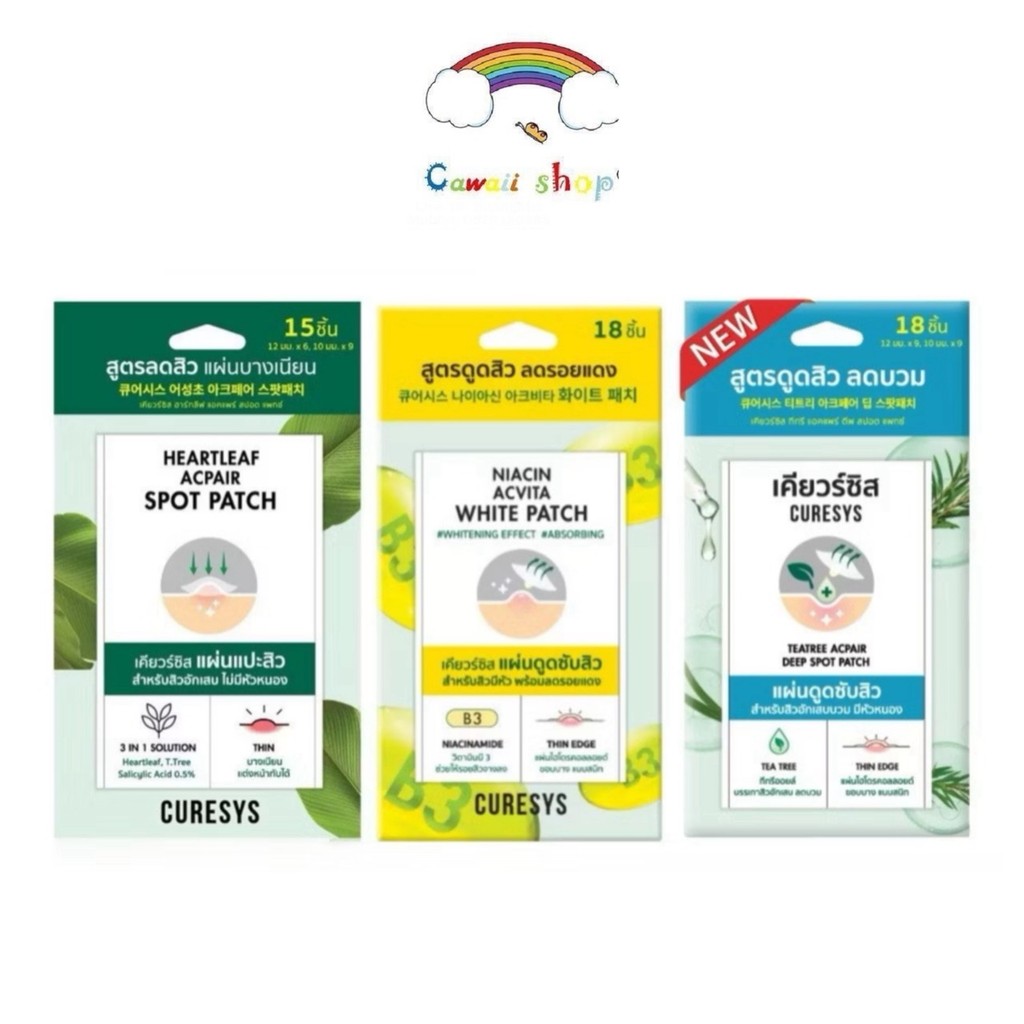 CURESYS เคียวร์ซิส แผ่นแปะสิว 3 สูตร Heartleaf/Niacin/Teatree ดูดสิว ซับสิว กันน้ำ ติดทน