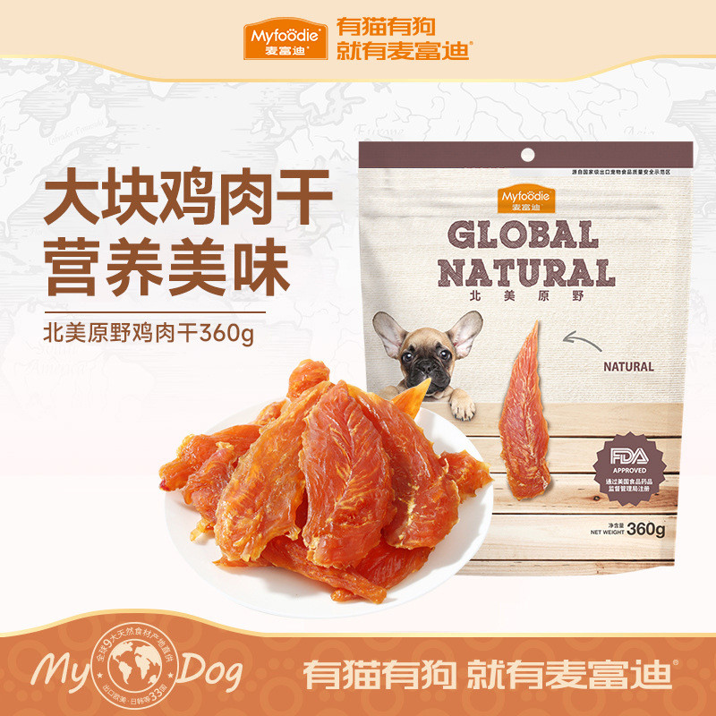 พร้อมสต็อก Maifudi Jerky North American Wild Dog Snacks Reward Pet Snacks Beef Granules Chicken Jerk