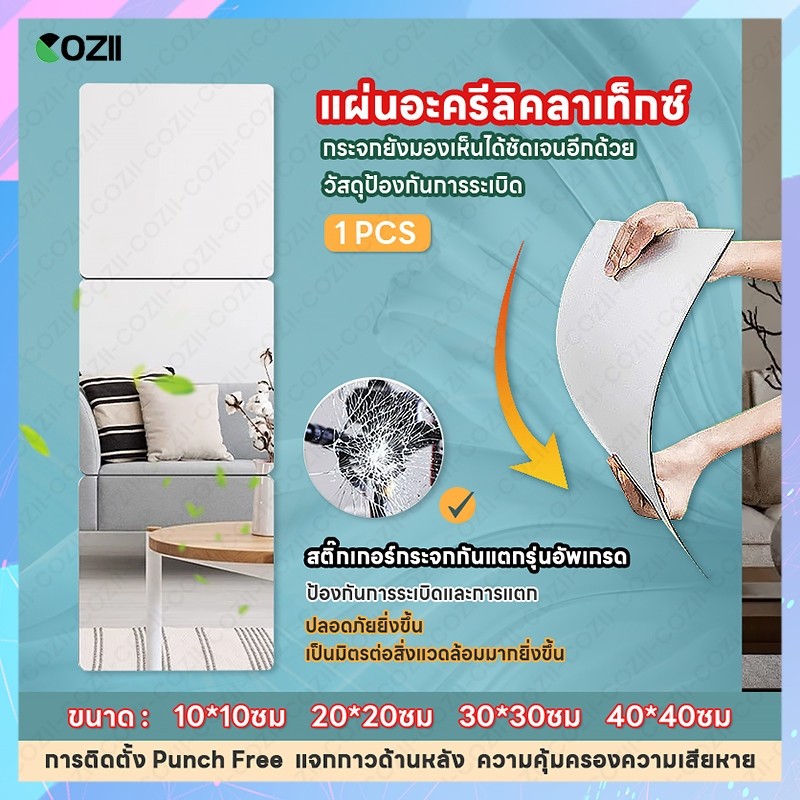 กระจกยาว กระจกเต็มตัว หอพักนักศึกษา กระจกอะคริลิก แบบติดผนัง ขายเป็นแผ่น จะไม่แตก กระจกห้องน้ำ