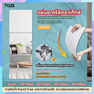 กระจกยาว กระจกเต็มตัว หอพักนักศึกษา กระจกอะคริลิก แบบติดผนัง…