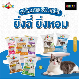 OKIKO ทรายแมว เบนโทไนท์ โอกิโกะ ขนาด 5-6ลิตร