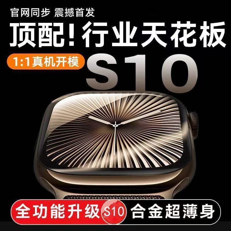หัวเฉียงเหนือ watchS10นาฬิกาอัจฉริยะ นาฬิกาสปอร์ตสำหรับผู้ชายและผู้หญิง Alipay WeChat Smart Island