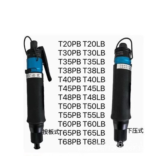 ลมชุด Deli ไขควงคู่มือนิวเมติกอัตโนมัติ QZ-T30PB40LB45PB50LB55LB60PB68LB สกรู MZV4