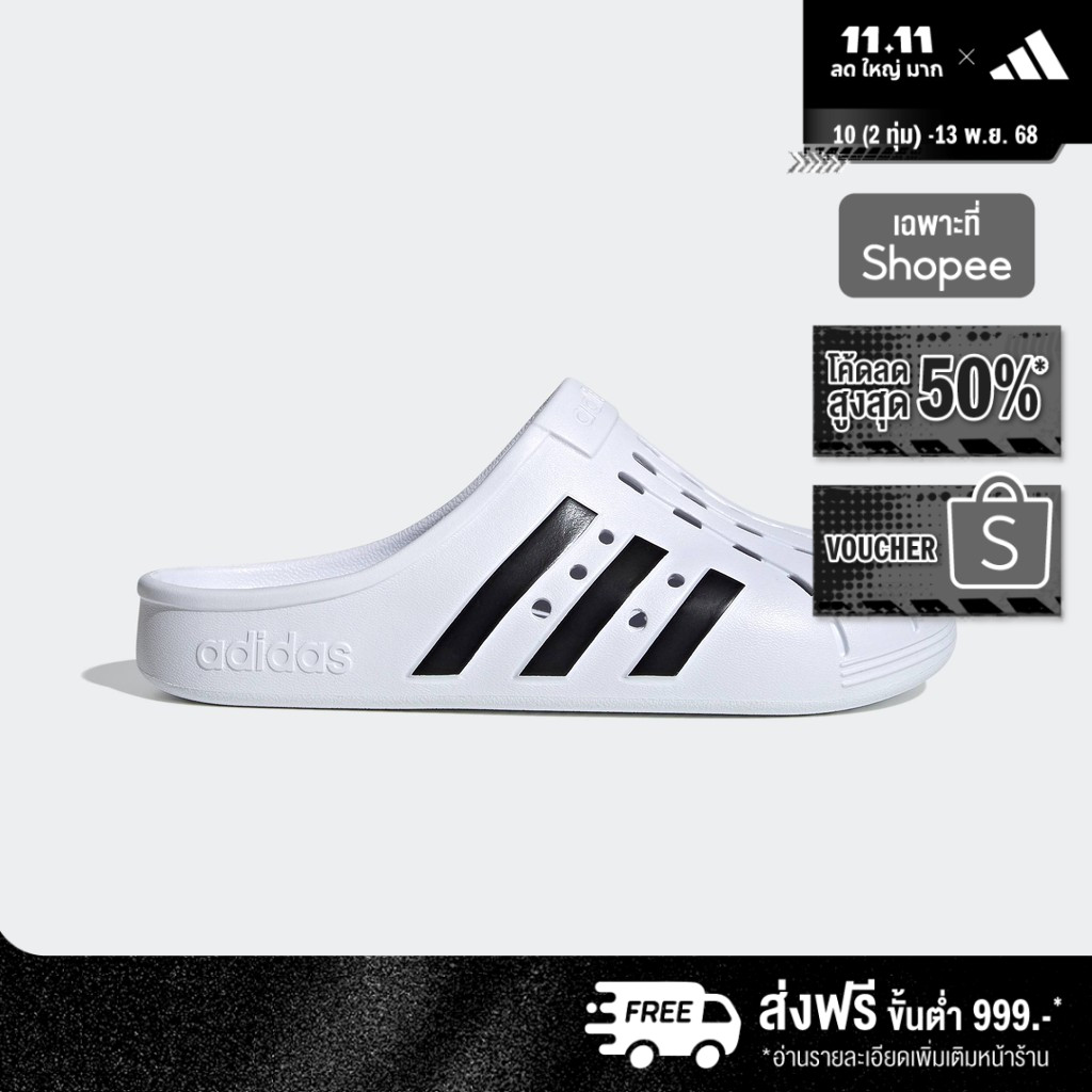 adidas Swimming & Lifestyle Adilette Clogs Unisex White FY8970