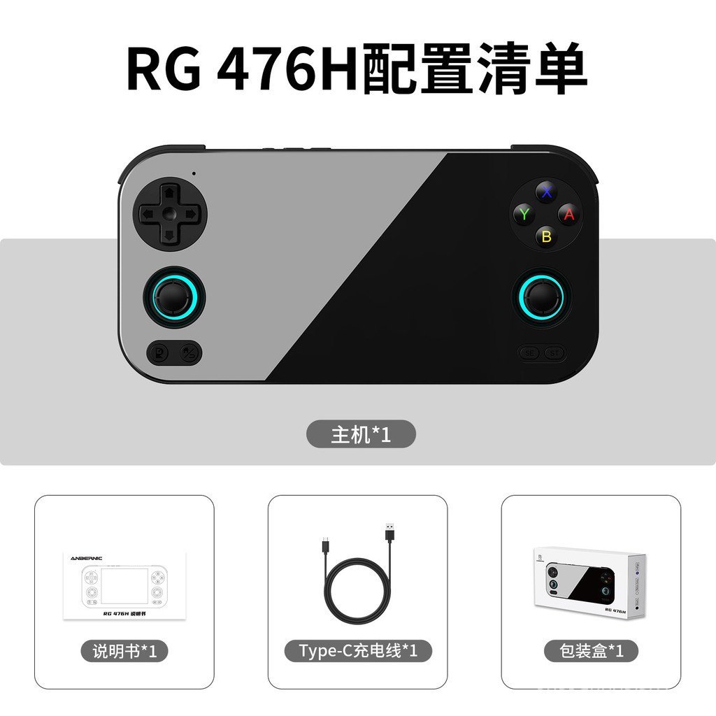 ANBERNIC RG476H เกมคอนโซล Android 120HZ แปรงสูง Frameless หน้าจอความละเอียดสูงจอยสติ๊กคู่มือถือ