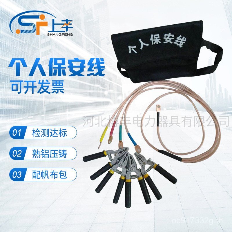 คีม Power Security Line วงจรสั้นอุตสาหกรรมส่วนบุคคล Grounding Line Grounding Line วงจรสั้นแบบพกพาประ