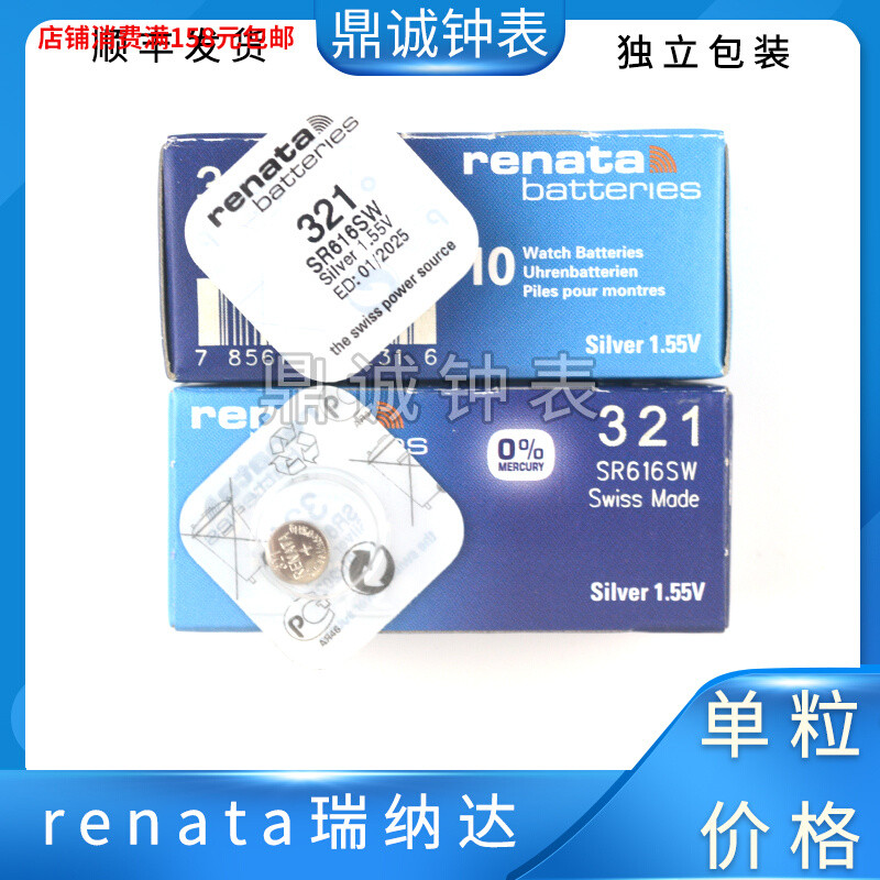 Swiss renata renata SR616SW/321 นาฬิกา Silver Oxide นําเข้าแบตเตอรี่ปุ่ม 1.55V Electronics