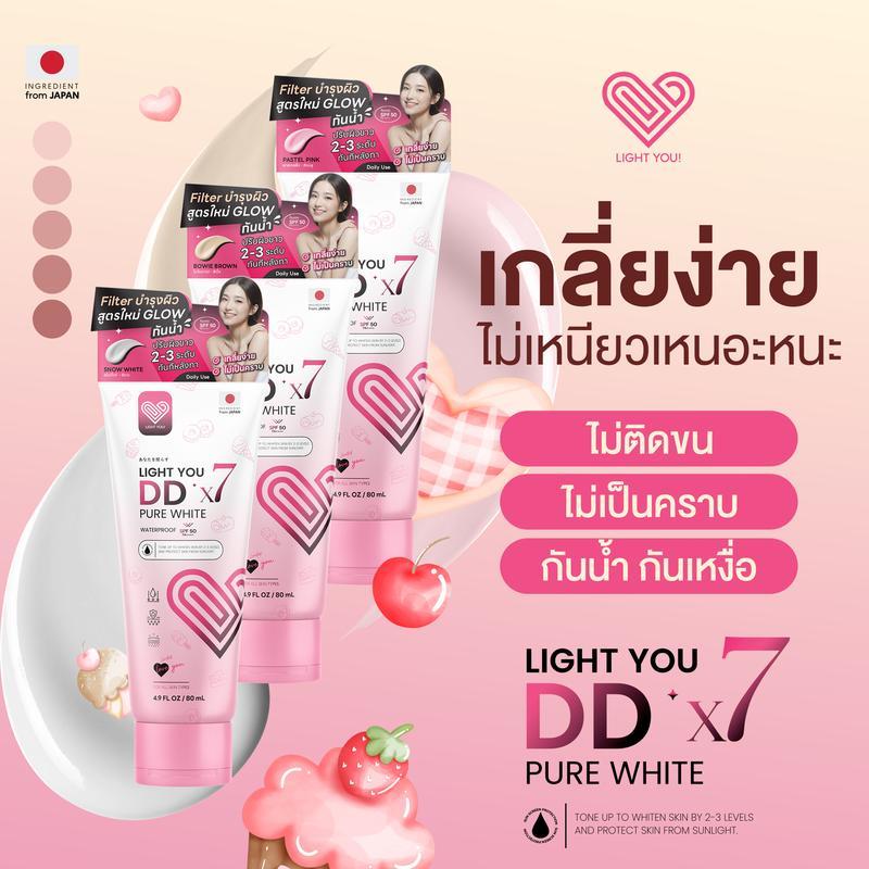 【Phuket Glow SELLER】โทนอัพผิว ครีมพอกผิว ดีดีพอกผิว DDx7 สูตรใหม่ กันน้ำ กันเหงื่อ LIGHT YOU DD PURE
