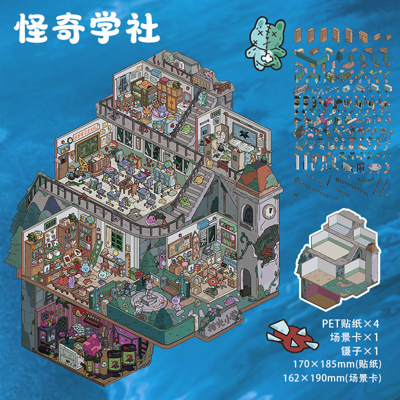 9G7Z Shiguang สติกเกอร์ภูมิทัศน์แปลก Club Series สยองขวัญ 3d Miniature ฉากทําด้วยมือ diy จมูกขนาดเล็ก Ga สติกเกอร์