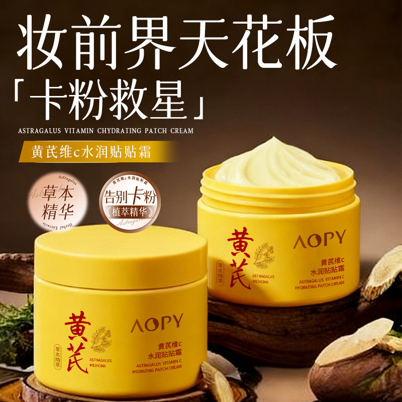 AOPY AOPY AOPY Hydrating Patch Cream 30g Makeup Primer Base Makeup No Sticking Powder Makeup Primer 
