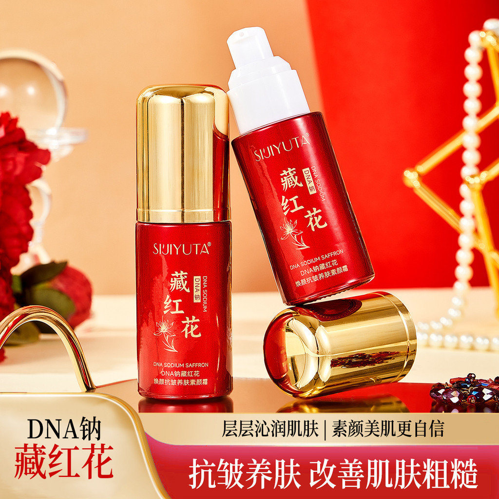 Four Seasons with Her DNA Saffron Rejuvenating Anti-Wrinkle Nourishing Skin Cream Moisturizing Moist