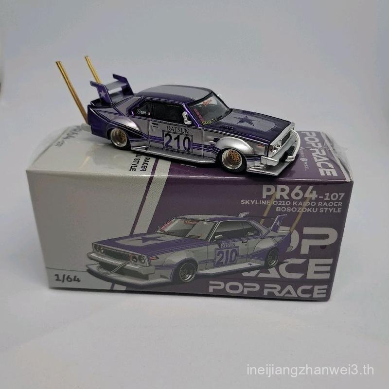 POP RACE 1:64 Premium Diecast Collection
