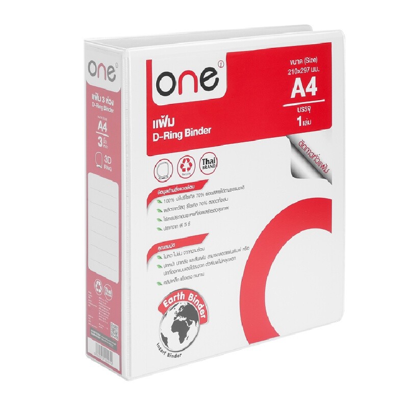 ONE แฟ้ม 3 ห่วง สีขาว ขนาด A4 สัน 3 นิ้ว