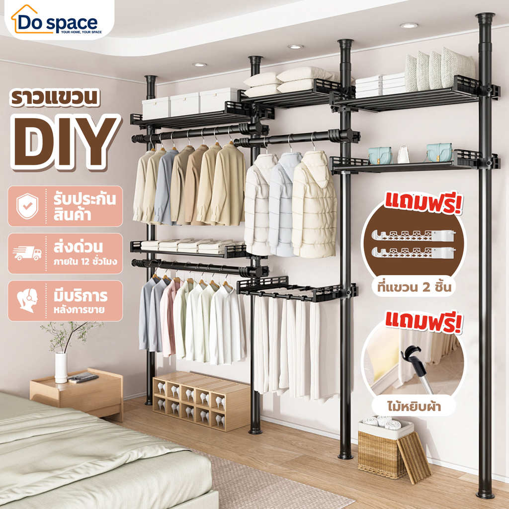 🔥Dospace ราวแขวนผ้า DIY ที่แขวนผ้าแบบปรับได้ ราวตากผ้าติดผนังสองชั้น ประหยัดพื้นที่ ไม่ต้องเจาะรู แสตนเลส