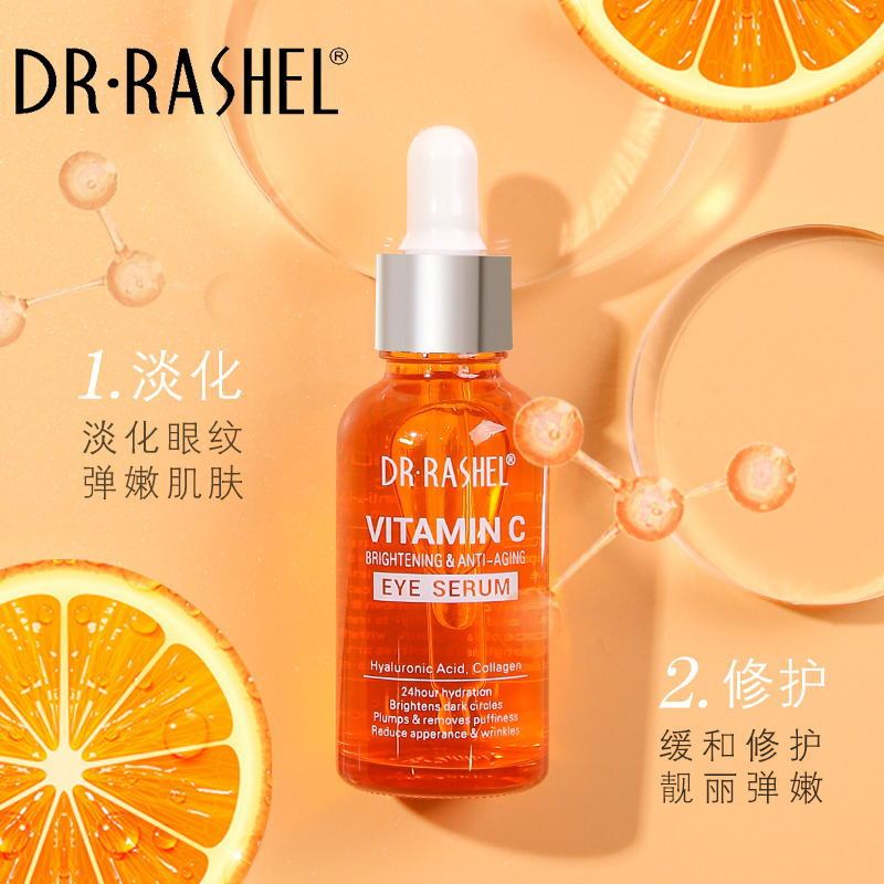 สไตล์ใหม่ VC Collagen Eye Serum Improving Eye Bags Deep Nourishing Eye Care VC Serum 30ml