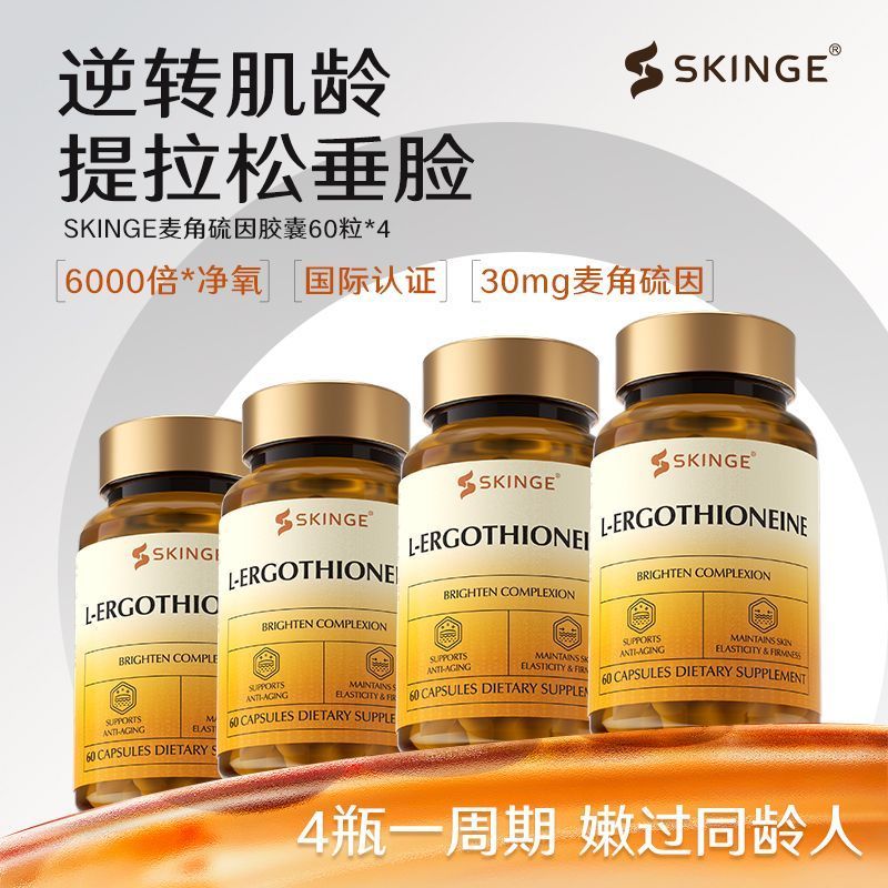 SKINGE Mai non-GMO import PQQ Mixed PQQ หยกสีขาวเมืองร้อนของแท้ PQQ20251107