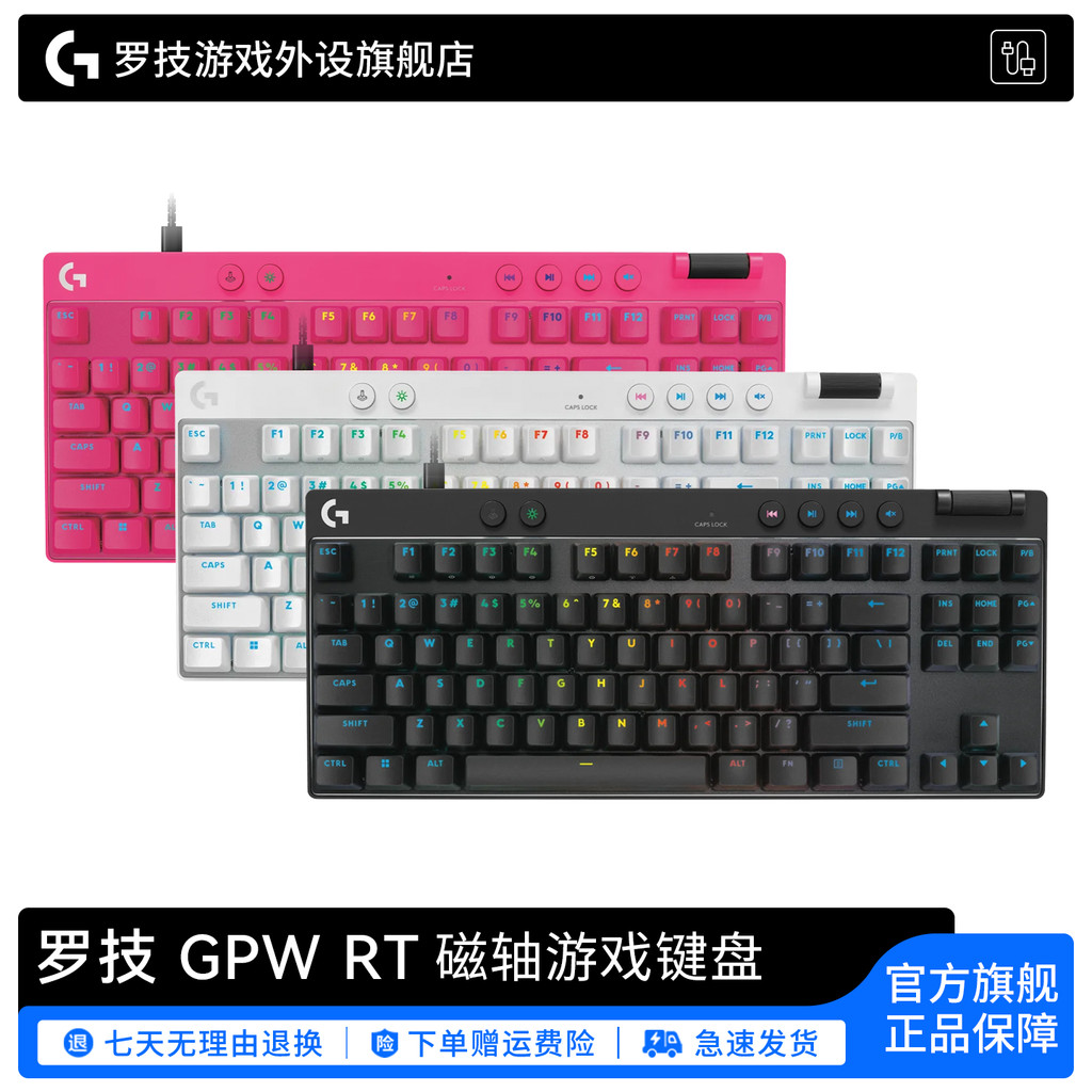 [สด] คีย์บอร์ดแบบมีสาย Logitech G Pro Series PRO X TKL RAPID
